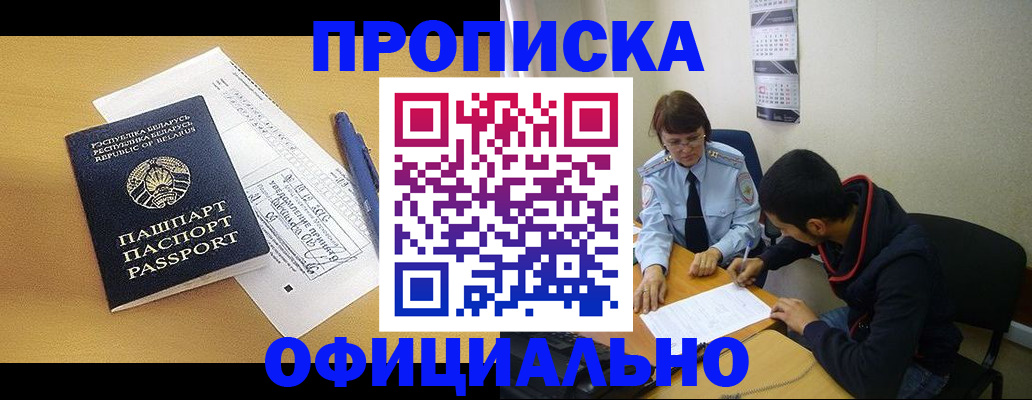 временная регистрация для школы в Кашире