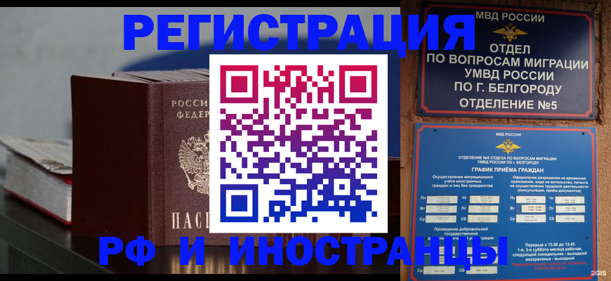 прописка 2025 в Кашире