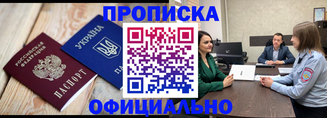 где прописаться в Кашире