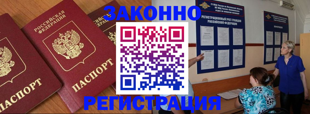 временная регистрация 2025 в Кашире