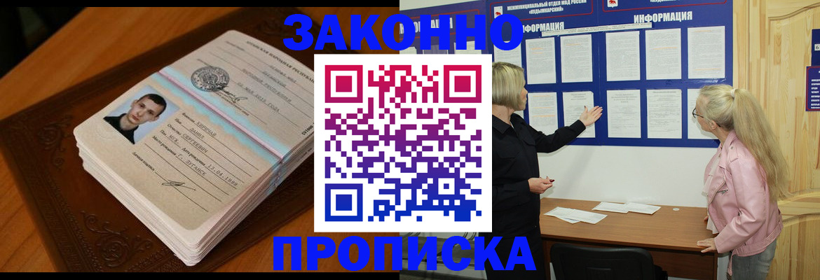 где прописаться в Кашире